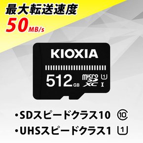 (KIOXIA) microSDHC 512GB UHS-I Class10 50MBs) KTHN-MW512G 키옥시아 구 도시바 메모리 카드