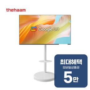 구글 OS UHD VRR 120Hz TV 50인치 + 이동형스탠드 (화이트) 렌탈 60개월 월 18900원