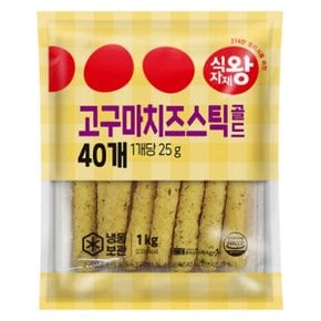 고구마치즈스틱 골드 (25gx40ea) 1kg