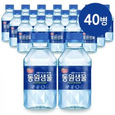 [S]동원샘물 300ml x40병 /생수