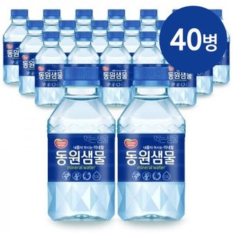 동원 [S]동원샘물 300ml x40병 /생수