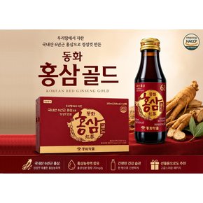 홍삼골드 100ml x 10병1박스/국내산 6년근 부채표 병문안 명절 추석 설 선물 국내산 6년근 홍삼