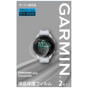 가민(GARMIN) 액정 보호 필름 2장들이 Forerunner265S 전용 사이즈 메이커 순정[일본 정규품]