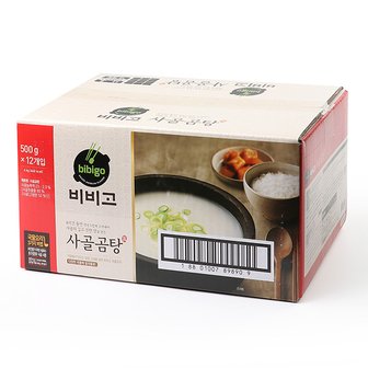 CJ 비비고 사골곰탕 500g x 12개