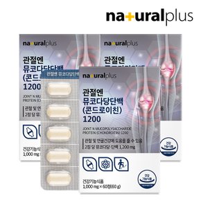 관절엔 소연골 뮤코다당단백 콘드로이친 1200 60정 3박스