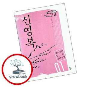신영복 책