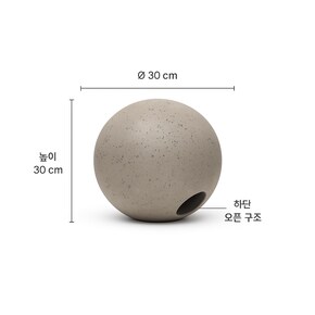시멘트 테라조 정원 아트볼 / 조경 실내 데코 콘크리트 소품