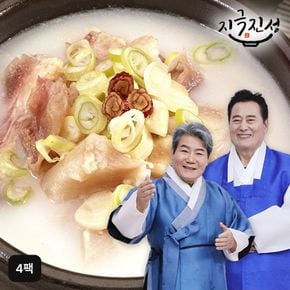 지극진성 스지 도가니탕 4팩[35688545]