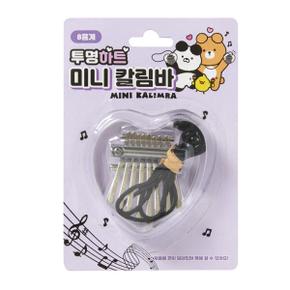 미니 투명하트 칼림바