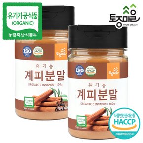 HACCP인증 유기농 계피분말 100g X 2개