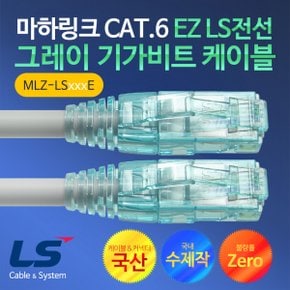 마하링크 CAT.6 UTP EZ 플러그 랜케이블 그레이 1m MLZ-LS001E