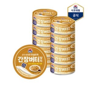 사조참치 간장버터 참치 안심따개  100g X 10캔  참치캔 통조림_P342691661