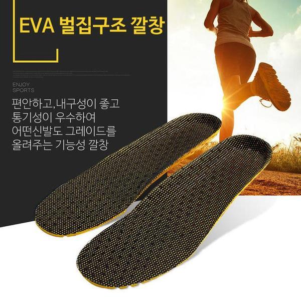 EVA벌집구조 깔창 기능성깔창(1)