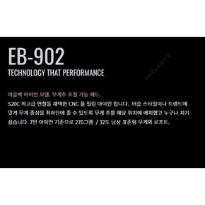 바하마 EB 902 5-P 아이언 세트 스틸파이버H 90S 샤프트 고진영샤프트