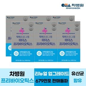 [차바이오] 닥터프로그램 마더스 프리바이오틱스 30포 X 6박스 (6개월분)..[32007636]