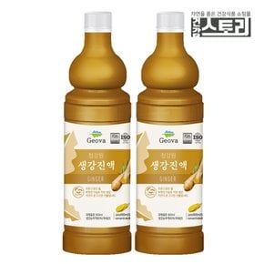 국산 생강진액 엑기스 900ml X 2병