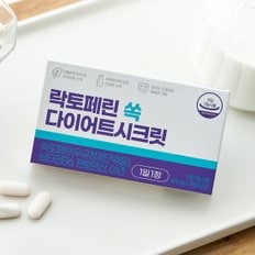 [50%OFF] 락토페린 쏙 다이어트 시크릿 16주분