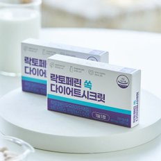 [50%OFF] 락토페린 쏙 다이어트 시크릿 16주분