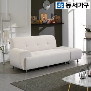 페리 3인용 패브릭 소파+스툴 DF919762