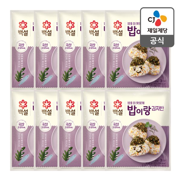 [본사배송] 백설 밥이랑 김자반 18g X 10개