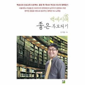 백세시대 좋은 부모되기_P069069960