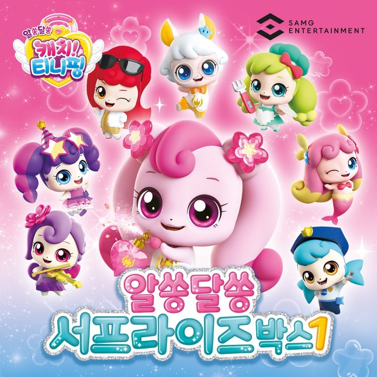 알쏭달쏭 캐치티니핑 서프라이즈1(랜덤) - 이마트몰 알쏭달쏭 캐치티니핑 서프라이즈1(랜덤) - 이마트몰