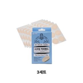 시크릿니플밴드36개 스킨밴드 꼭지가리개 속옷밴드