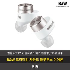 B&W 바워스앤 윌킨스 PI5 블루투스 이어폰