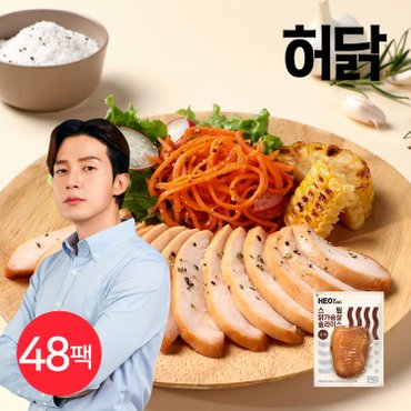 허닭 스팀 닭가슴살 슬라이스 훈제 100g 48팩