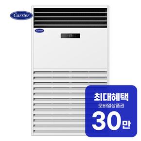 대형 인버터 스탠드 에어컨 80평형 (화이트) DLCF2901LAWWSXT 렌탈 60개월 월 166900원