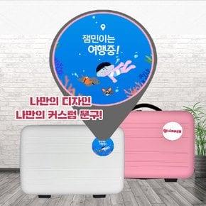 커스텀 무료 레디백 미니 캐리어 기내용 14인치홈쇼핑 어린이 가벼운 각인 기내반입 여행용 작은