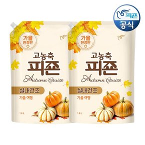 고농축 섬유유연제 가을여행 1.6L 리필 x 2개