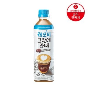  [본사직영] 레쓰비 그란데 라떼 500ml x 24펫