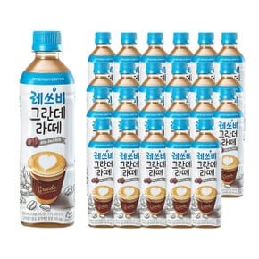 더 커진 레쓰비 그란데 라떼 500mlx24펫