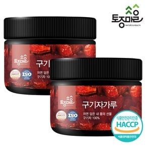 HACCP인증 국산 구기자가루 180g X 2개