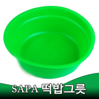 SAPA 싸파 소프트 떡밥그릇-大/밑밥그릇,민물낚시,붕어낚시,낚시용품,중층낚시