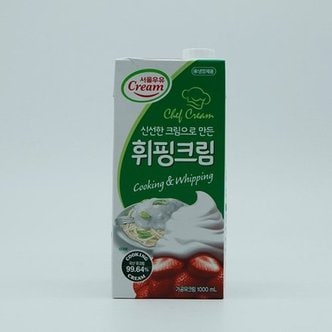  서울우유 휘핑크림 냉장 1L