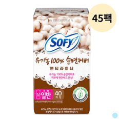 쏘피 바디피트 유기농 순면 팬티라이너 일반 40p 45팩