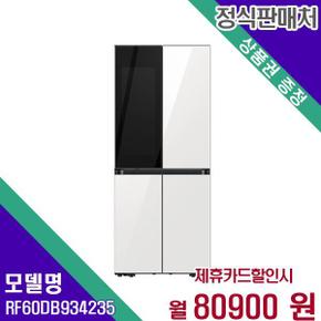 비스코프 냉장고 4도어 596L 키친핏 RF60DB934235 60개월 97900