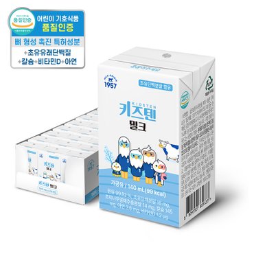  밀크오리진 키즈텐밀크 140ml 24입