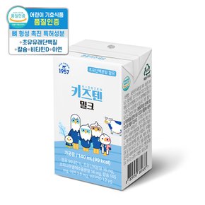 밀크오리진 키즈텐밀크 140ml 24입