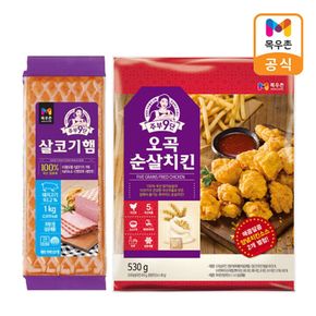 주부9단 살코기햄 1kg+오곡 순살치킨 530g[35245345]