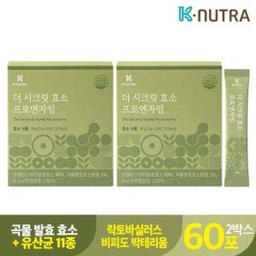 케이뉴트라 더 시크릿 효소 프로엔자임 2박스(60포) 곡물 발효 탄...
