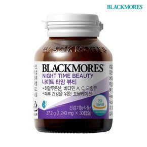 나이트 타임 뷰티 30캡슐 1병