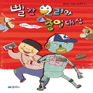  꿈소담이 빨간 오리와 종알 대장 (꿈소담이 고학년 창작동화 시리즈 5)