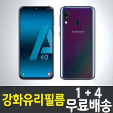 갤럭시 A40 강화유리필름 / 1+4 무료배송 / Galaxy A40 보호필름 / 방탄유리 / SM-A405 / 삼성 / Samsung / 스마트폰 / 핸드폰 / 휴대폰 / 스크린 / 액정화면보호 / 9H / 2.5D 투명