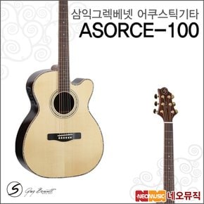 삼익그렉베넷 어쿠스틱기타TH ASORCE100 / ASORCE-100