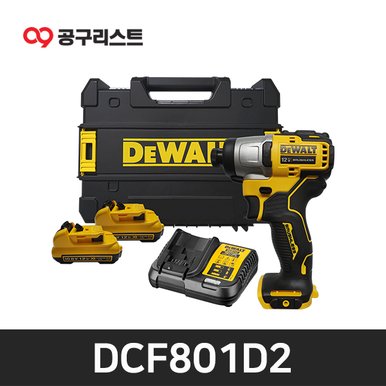 DCF801D2 2.0Ah 12V 충전임팩드라이버