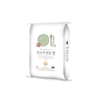  [산지배송] 23년 한눈에반한쌀20kg(히토메보레/특등급)