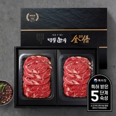 [암소,냉장][명품한우금오]1등급 한우선물세트 1kg (등심500g,등심500g)